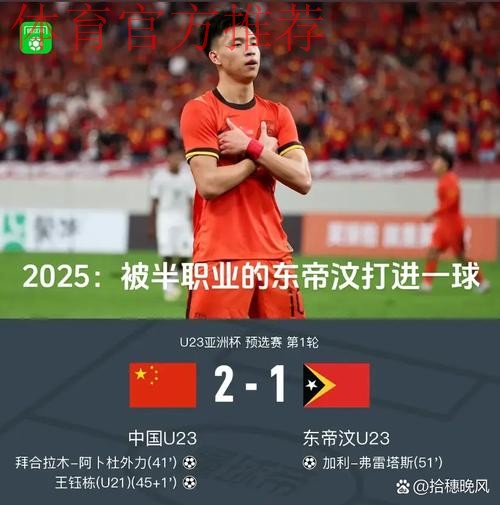 十二强赛第八轮 中国队1:3负于越南队 十二强赛第八轮 中国队1:3负于越南队