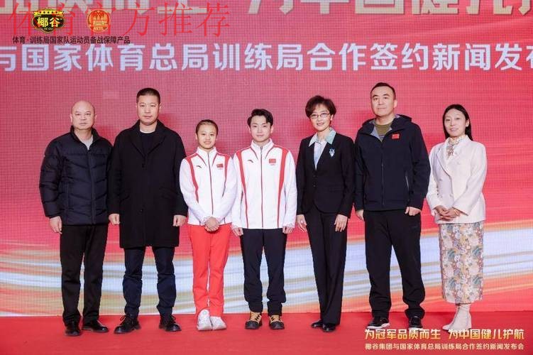 总局训练局签约保障单位