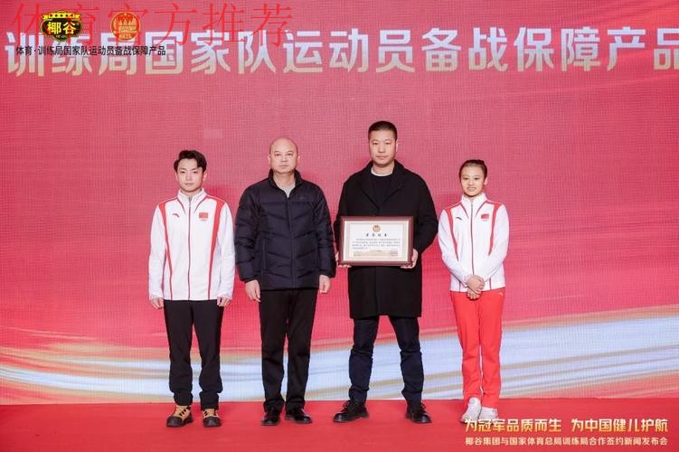 总局训练局签约保障单位 总局训练局签约保障单位