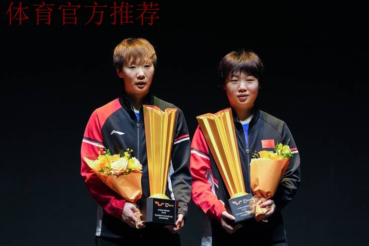 WTT总决赛女单决赛 王曼昱战胜蒯曼夺得冠军