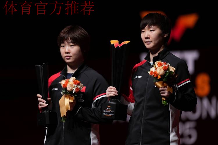 WTT总决赛女单决赛 王曼昱战胜蒯曼夺得冠军