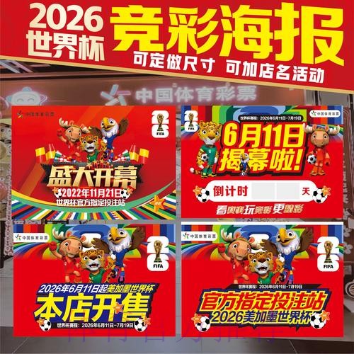 世界杯投注技巧哪里看 世界杯投注技巧哪里看