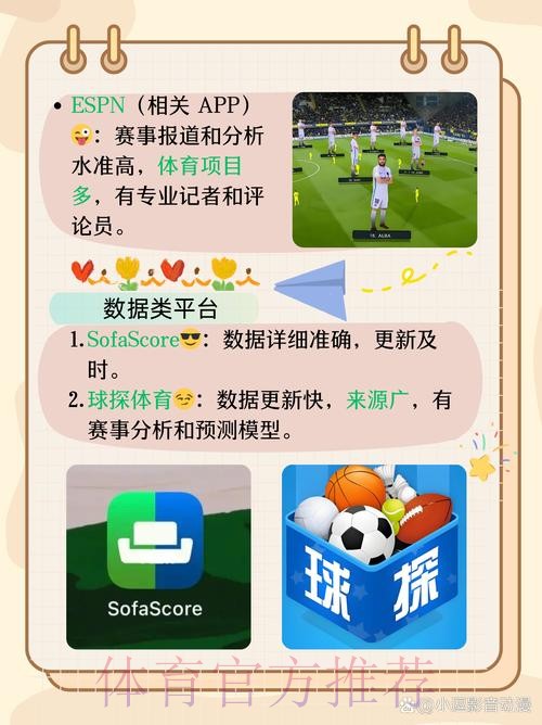 世界杯滚球下载热门平台推荐 世界杯滚球下载热门平台推荐