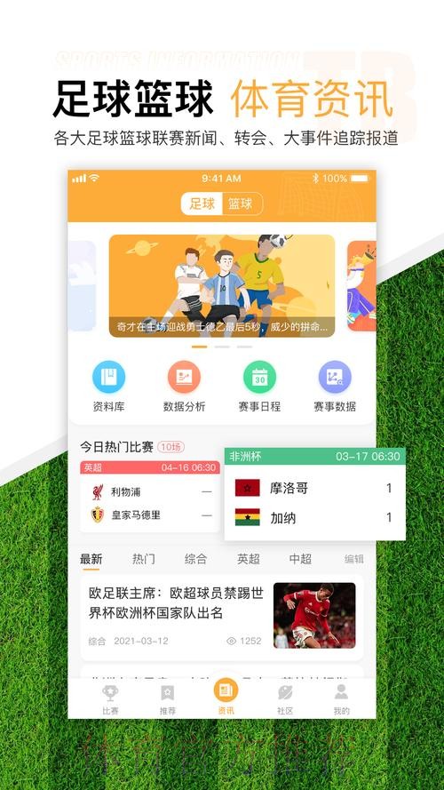 世界杯滚球下载热门平台推荐 世界杯滚球下载热门平台推荐