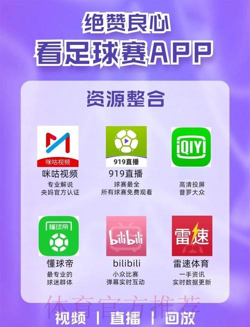 世界杯滚球下载热门平台推荐 世界杯滚球下载热门平台推荐
