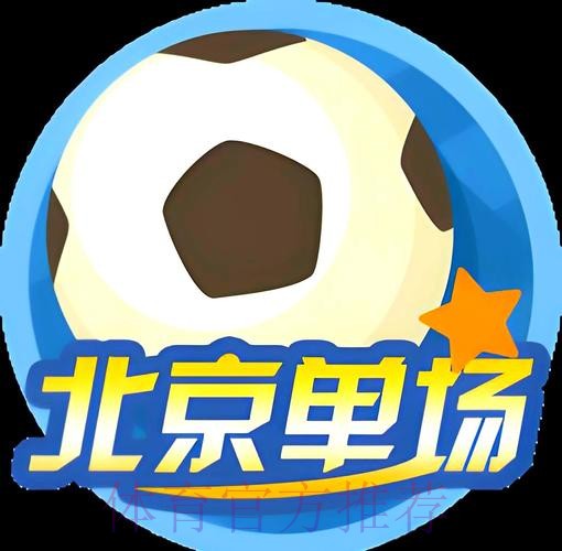 如何选择可靠的世界杯外围官网官方平台