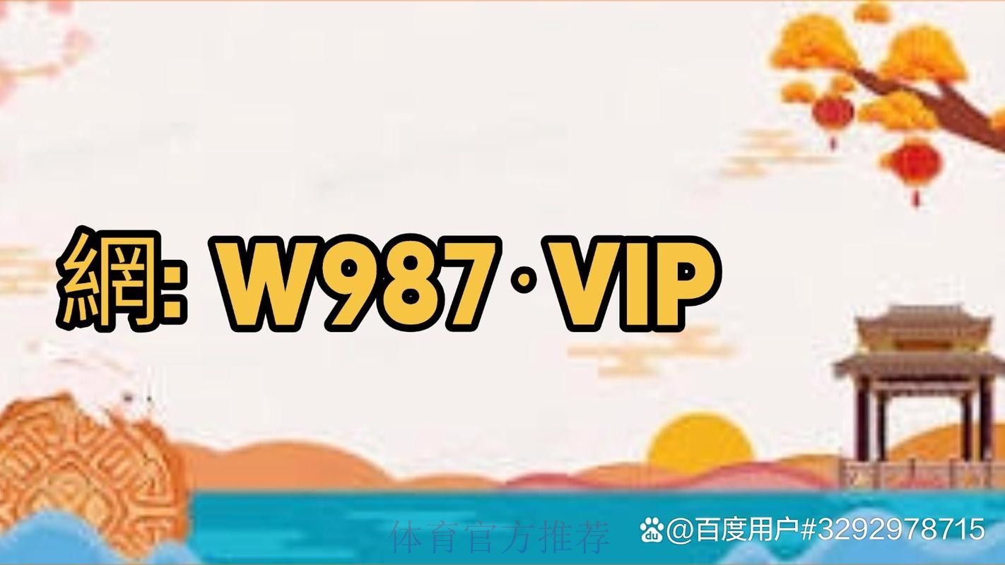 世界杯买球入口手机端使用教程