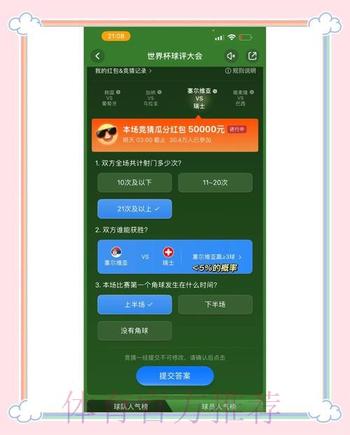 世界杯竞猜平台：将玩家安全放在首位