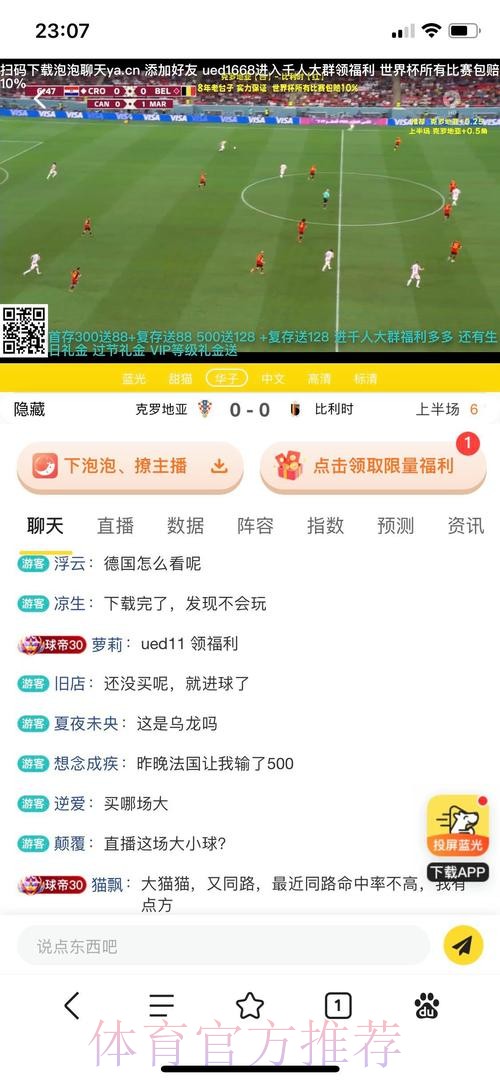 世界杯投注平台：轻松下注，随时尽享赛事激情