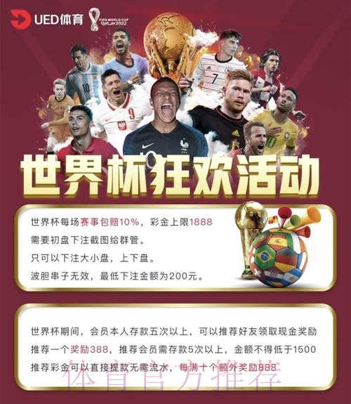 世界杯投注平台：轻松下注，随时尽享赛事激情