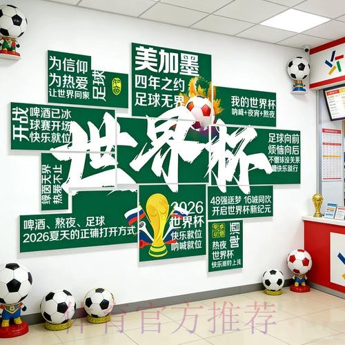 教你如何破解2026世界杯投注难点